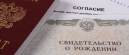 Лобненский отдел ЗАГС разъясняет:  порядок изменения фамилии и (или) имени несовершеннолетнему ребенку