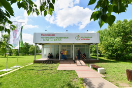Жители Подмосковья в эти выходные смогут проверить своё здоровье в парках