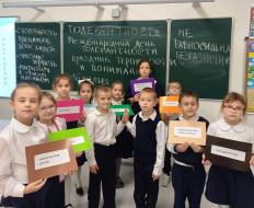 Детям Лобни рассказали о толерантности Детям Лобни рассказали о толерантности