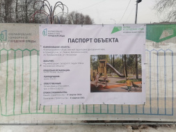 Центральный парк Лобни закрыт на реконструкцию
