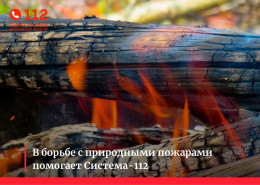 Внимание! Высокий класс пожарной опасности! Внимание! Высокий класс пожарной опасности!