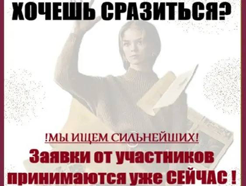 В Лобне впервые пройдёт литературный перфоманс «Поэтический батл»