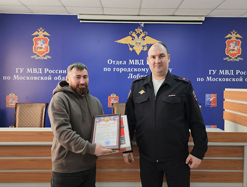 В Лобне полицейские наградили водителя такси, который помог пенсионерке сохранить деньги и не стать жертвой мошенников