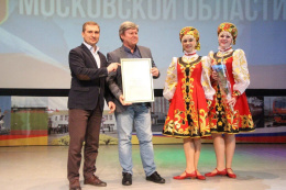 День труда Московской области отпраздновали в Лобне