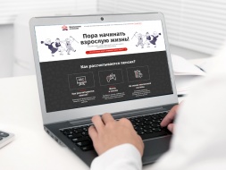 Лобненским школьникам напомнили, что на сайте Пенсионного фонда России работает Интернет-ресурс «Школьникам о пенсии»