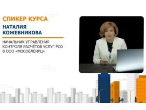 Повышаем грамотность: видеоурок от расчетного центра Подмосковья Повышаем грамотность: видеоурок от расчетного центра Подмосковья