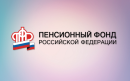 На сайте Пенсионного фонда можно прослушать все публикуемые материалы