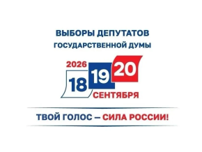 Завершилась регистрация кандидатов на выборах в Государственную Думу и Московскую областную Думу Завершилась регистрация кандидатов на выборах в Государственную Думу и Московскую областную Думу