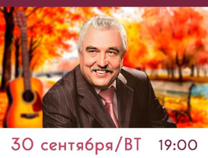 В Лобне пройдет концерт почетного гражданина города Владимира Губанова