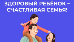 В Лобне проводят неделю продвижения ЗОЖ среди детей В Лобне проводят неделю продвижения ЗОЖ среди детей