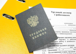 Студентам и школьникам о летнем трудоустройстве