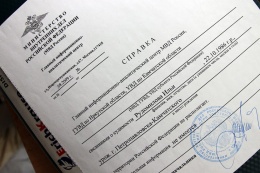 Справку о наличии (отсутсвие) судимости можно получить через Интернет