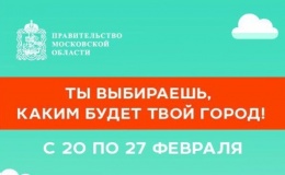 Приглашаем всех лобненцев принять участие в голосовании на портале «Добродел» и отдать свой голос за общественные территории