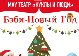 Новогодние елки для детей