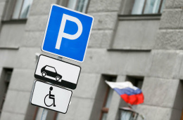 Лобненцам на заметку: С 1 января льготная парковка для инвалидов будет действовать на основании данных ФРИ