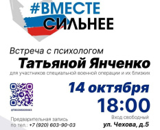 В Лобне пройдет занятие с психологом для участников СВО и их семей В Лобне пройдет занятие с психологом для участников СВО и их семей