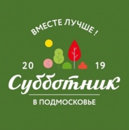Порядка 700 тыc человек примет участие в месячнике благоустройства