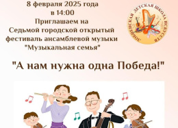 В Лобне состоится «Музыкальная семья»