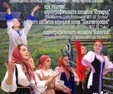 Лобненский народный ансамбль «Тынды-Рынды» приглашает на концерт