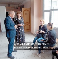 Дети из многодетных семей получат бесплатные билеты в фитнес-клуб