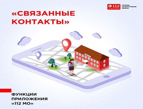 ЕДДС городского округа Лобня информирует