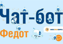  МосОблЕИРЦ запустил новый дистанционный сервис