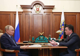 Андрей Воробьев доложил президенту Владимиру Путину о развитии промышленности в Подмосковье