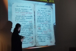 В Лобне найдена книга крестника Петра Великого В Лобне найдена книга крестника Петра Великого