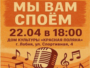 Жителей Лобни приглашают на отчетный концерт школы Арины Исаевой