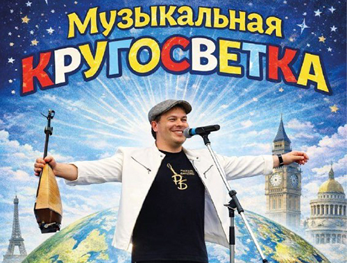 В Центральной библиотеке Лобни выступит заслуженный балалаечник России Юрий Шутов