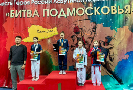 Тхэквондисты из Лобни привезли 6 медалей со всероссийских соревнований 