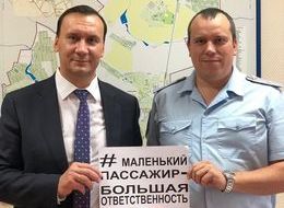 МАЛЕНЬКИЙ ПАССАЖИР- БОЛЬШАЯ ОТВЕТСТВЕННОСТЬ
