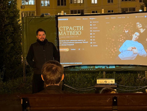 «Страсти по Матвею»: на территории Серафимовского храма Лобни прошел кинопоказ «Страсти по Матвею»: на территории Серафимовского храма Лобни прошел кинопоказ