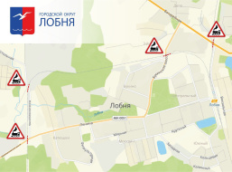 В Лобне разгрузят железнодорожные переезды