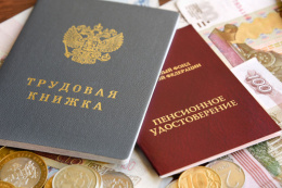 1,2 млн россиян получили уведомления Пенсионного фонда о будущей пенсии
