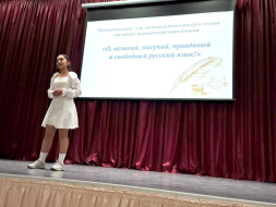 В Лобне прошел конкурс на знание русского языка
