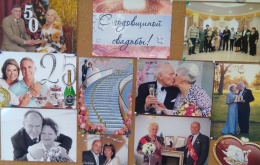 Лобненский отдел ЗАГС приглашает провести церемонию чествования юбилеев семейной жизни