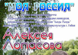 Лобненцев приглашают на сольный концерт