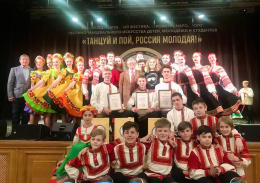 Танцоры из Лобни взяли Гран-при на Международном фестивале-конкурсе