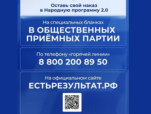 Партия «Единая Россия» начала сбор предложений жителей Подмосковья для формирования новой Народной программы, с которой партия пойдет на выборы в Государственную Думу и Московскую областную Думу.