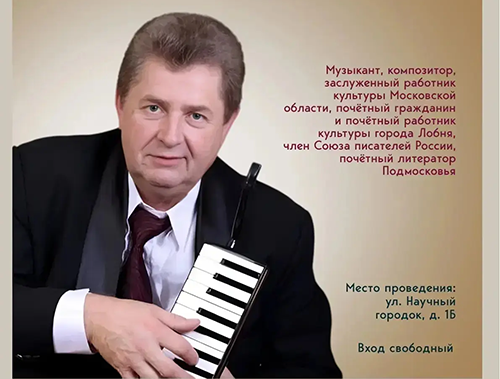В Лобне пройдет концертная программа «Колокола России»