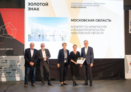 Золото и серебро – Московская область получила высшие награды смотра-конкурса «Регионы России»