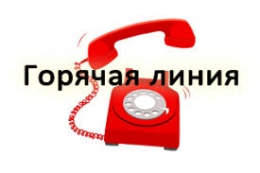 26 июля состоится "горячая линия" с начальником ИФНС