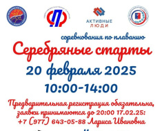 В Лобне пройдут «Серебряные старты на воде»