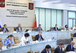 Прошло еженедельное совещание под председательством губернатора