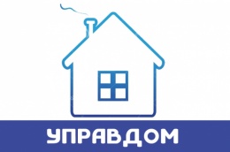 В администрации города Лобня состоится форум «Управдом» 