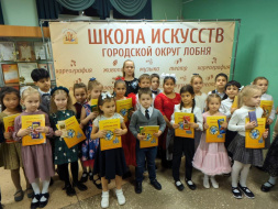 Первоклассников школы искусств в Лобне посвятили в музыканты Первоклассников школы искусств в Лобне посвятили в музыканты