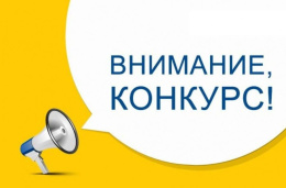 Конкурс на участие в тематической образовательной программе  «Юный правовед»