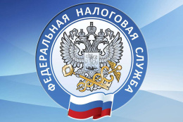 Межрайонная инспекция федеральной налоговой службы России № 13 информирует
