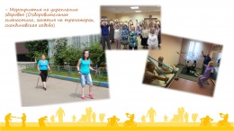 Активность – путь к долголетию
